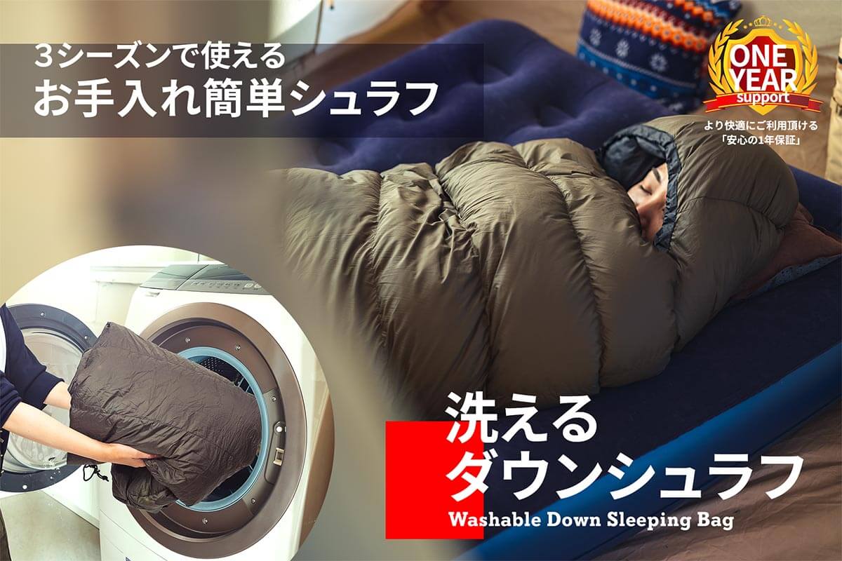 Hilander 洗えるダウンシュラフ 800 Washable Down - 寝袋/寝具