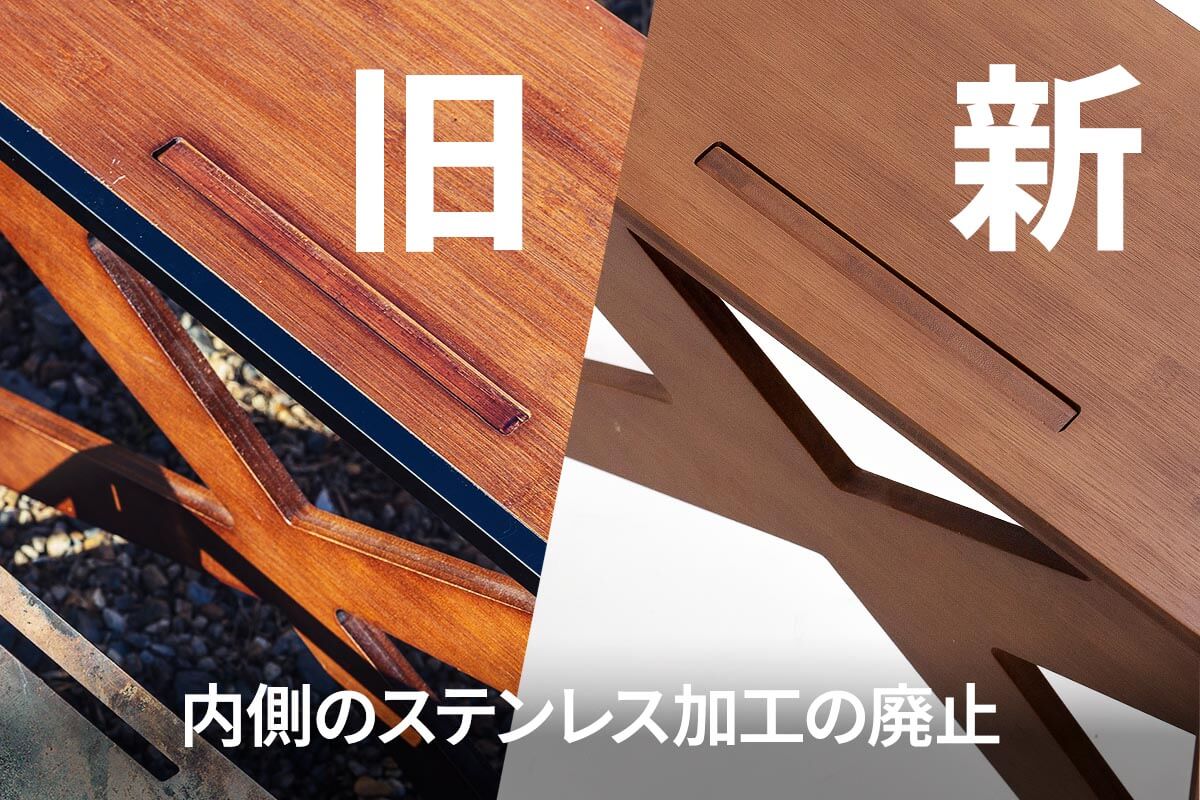 新仕様と旧仕様との違い