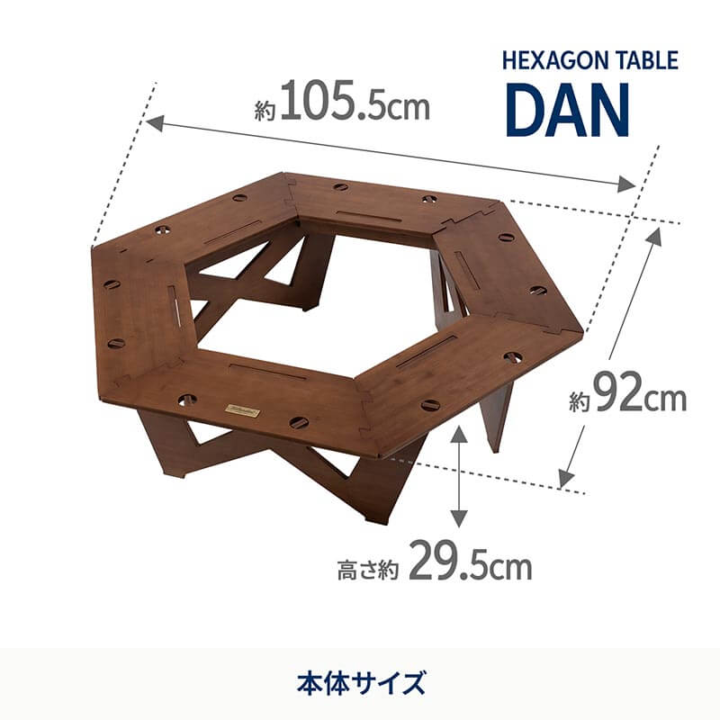 DANの本体サイズ