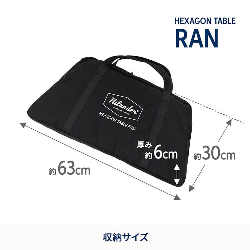 ヘキサゴンテーブル RAN 組立式 収納袋付 キャンプ ベランピング