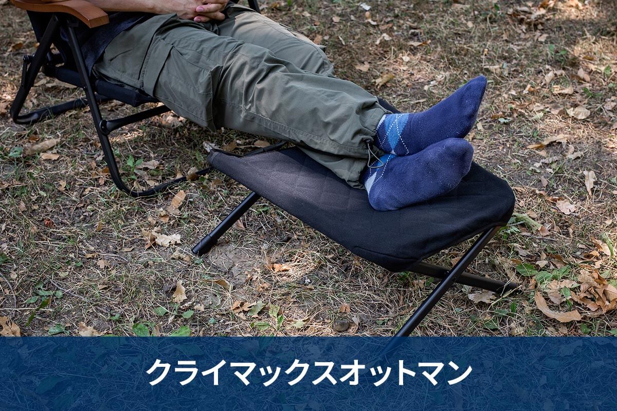 拡張パーツ（別売）でさらにクライマックスへ