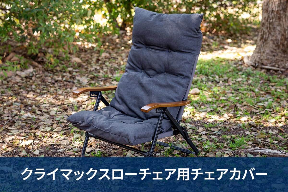 拡張パーツ（別売）でさらにクライマックスへ