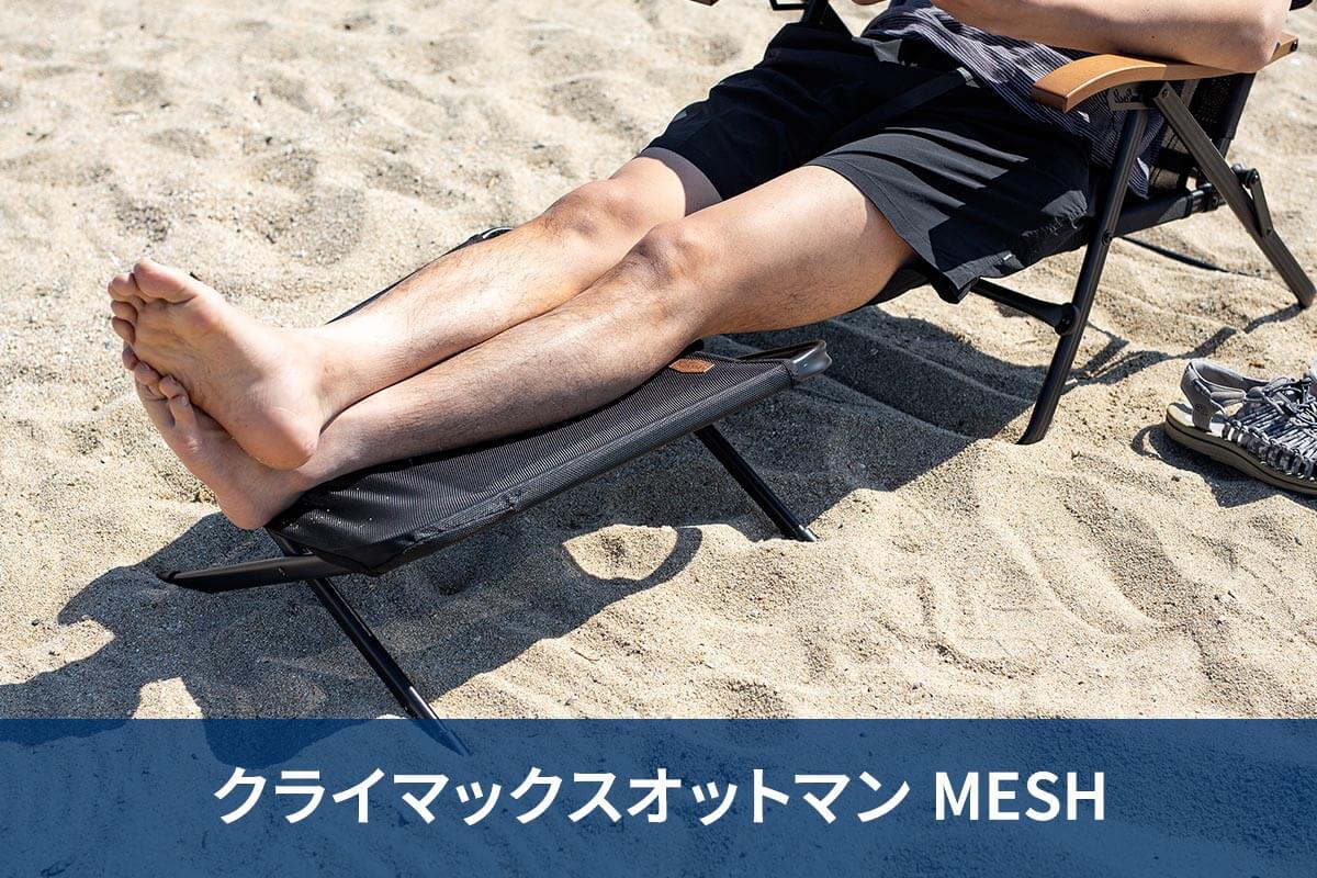 拡張パーツ（別売）でさらにクライマックスへ