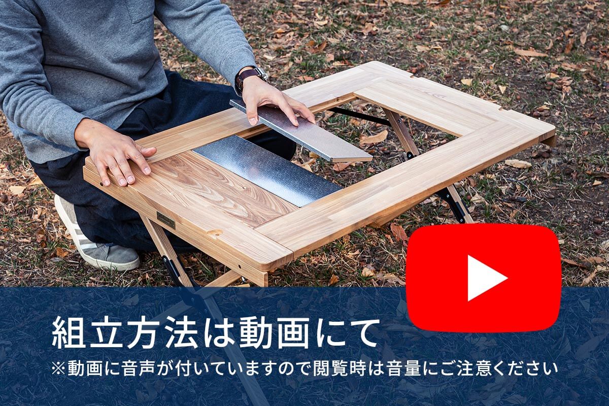 組み立て方法を改良しさらに組み立てやすく