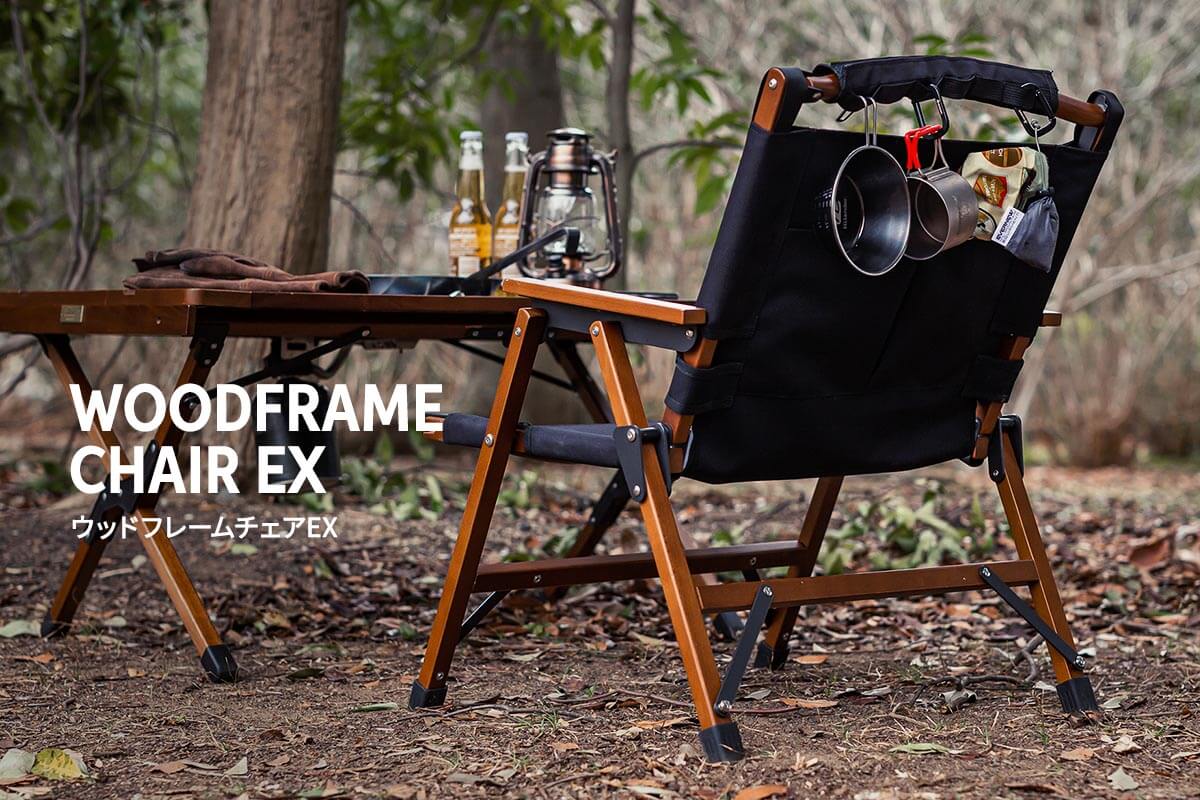 かさばる小物も吊るして収納できるウッドローチェアの決定版