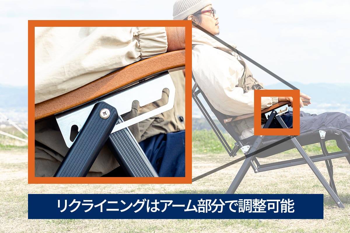簡単操作の4段階リクライニング