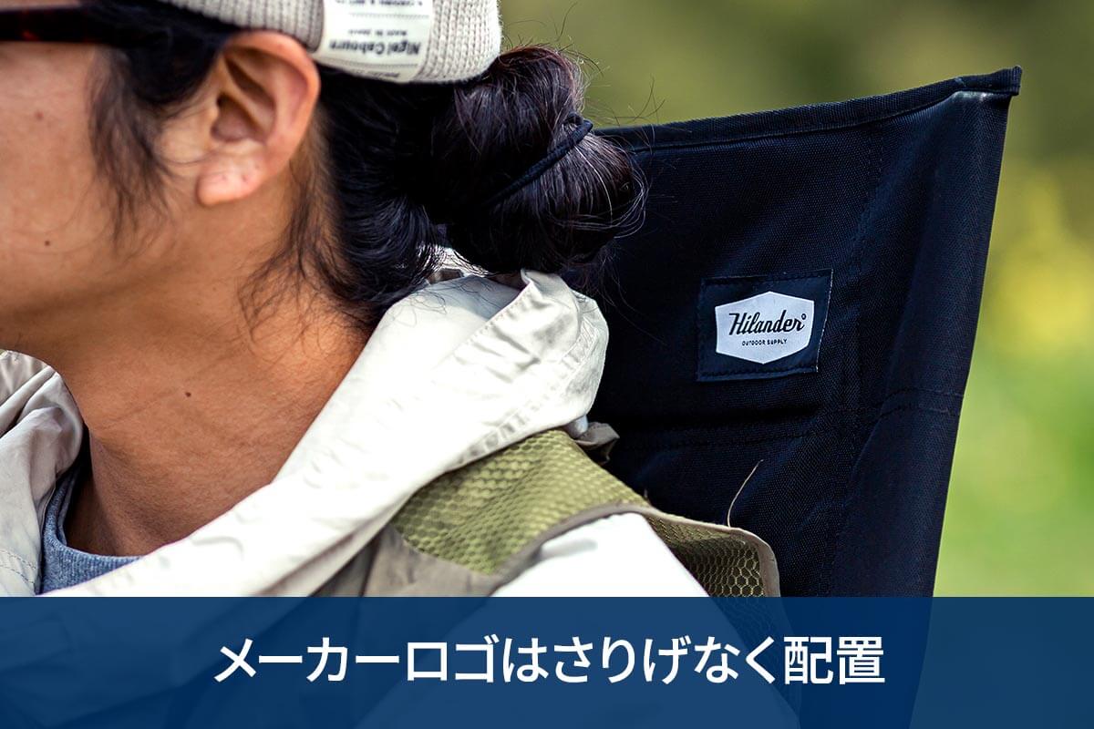 メーカーロゴはさりげなく背面に配置