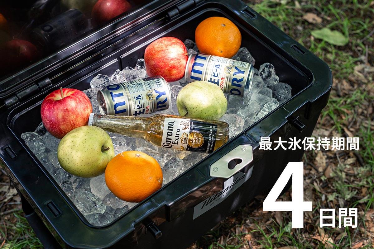 最大氷保持期間4日間