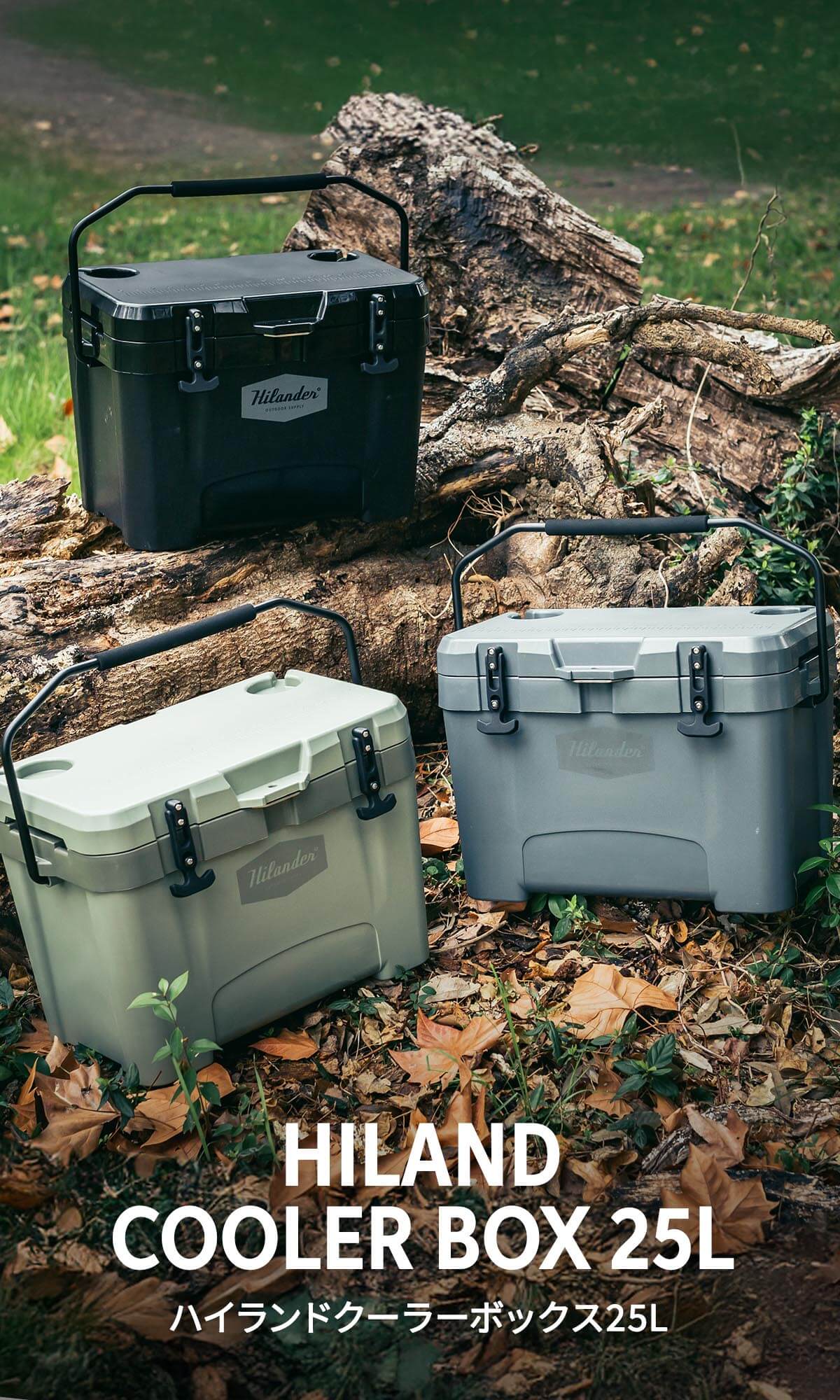 保冷力、容量、耐久性。アウトドアに求められる基本性能を、バランスよく備えた25Lのクーラーボックス