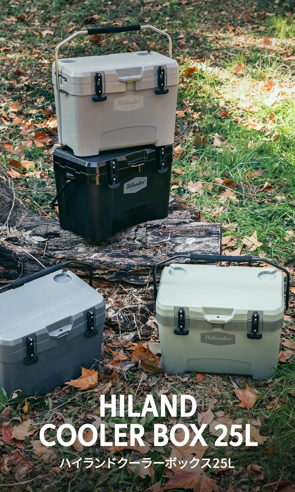 ハイランドクーラーボックス 25L クーラーBOX 保温 保冷 収納