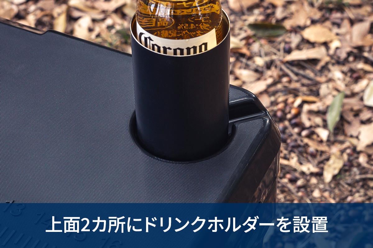 上面2カ所にドリンクホルダーを設置