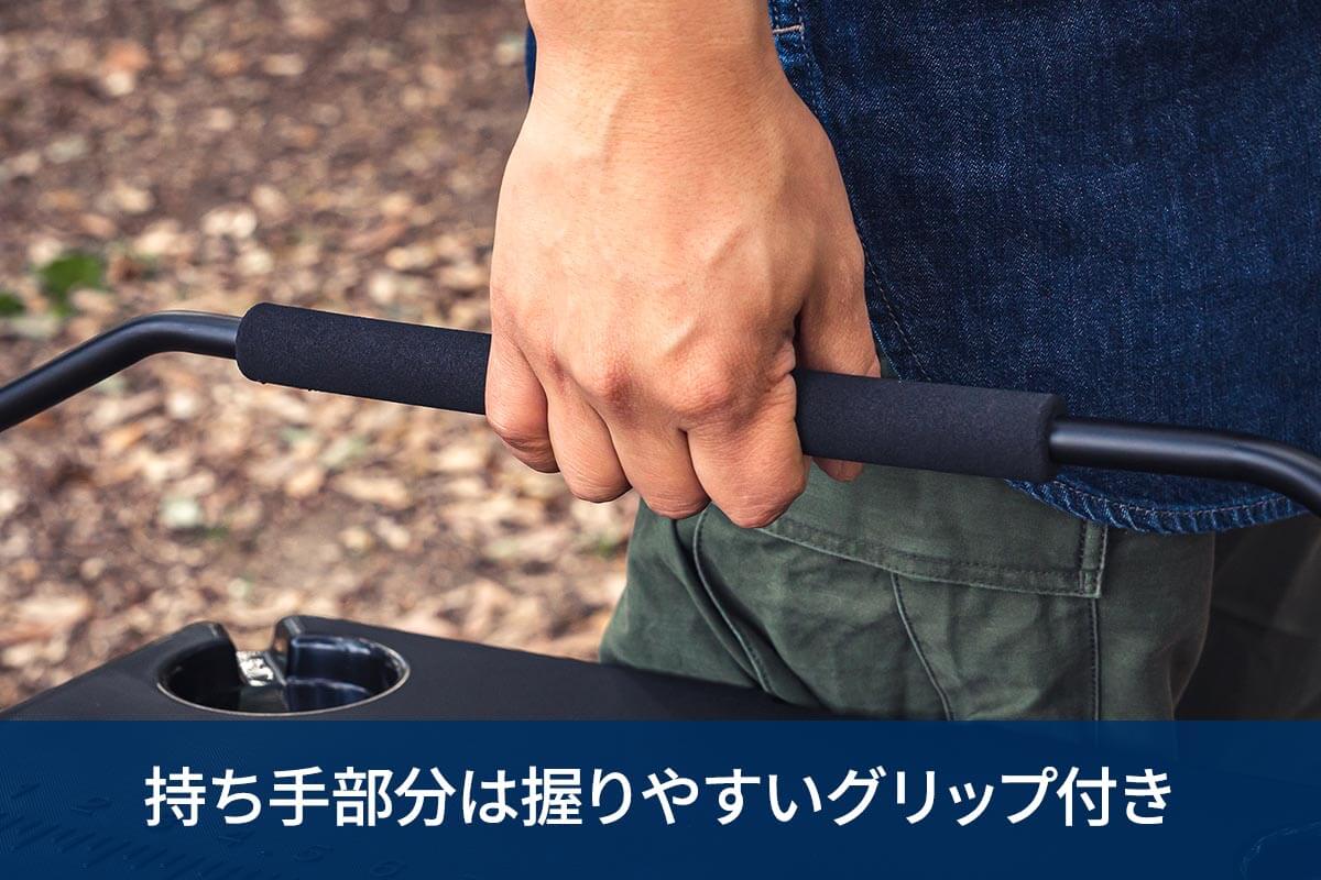 持ち手部分は握りやすいグリップ付き