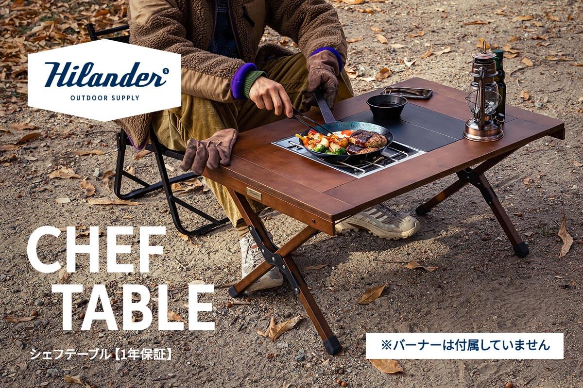 一卓で調理をしながら食卓としても使えるテーブル「CHEF TABLE」