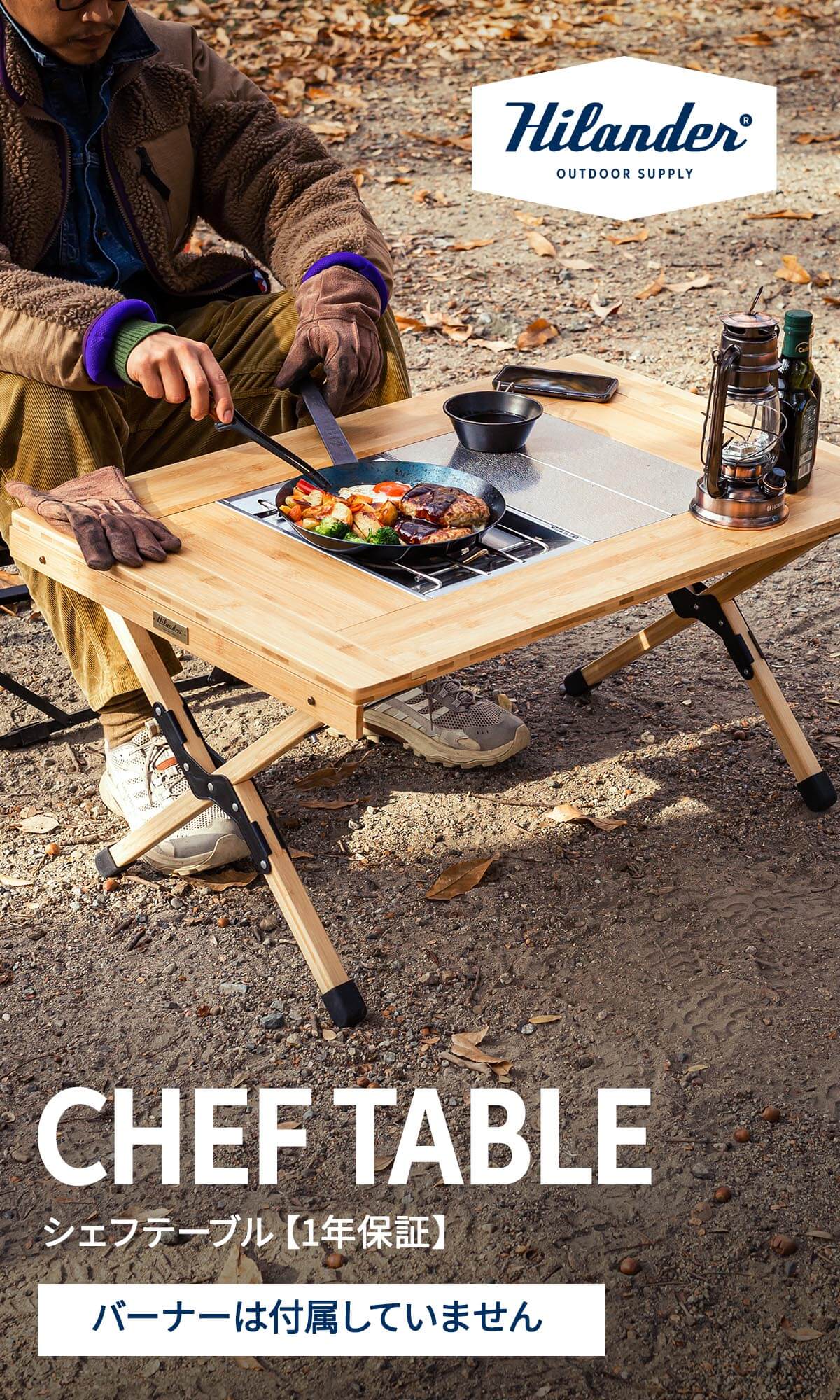 一卓で調理をしながら食卓としても使えるテーブル「CHEF TABLE」