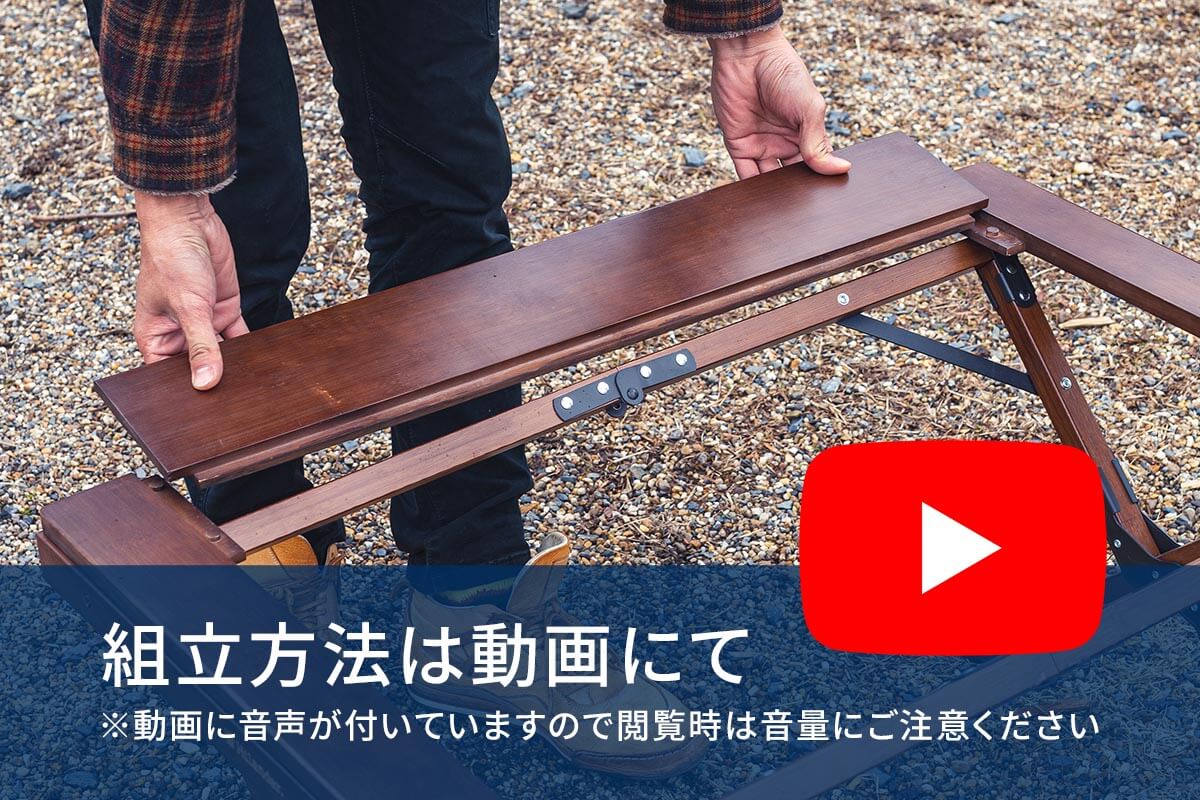 組み立て方法はシンプルで簡単