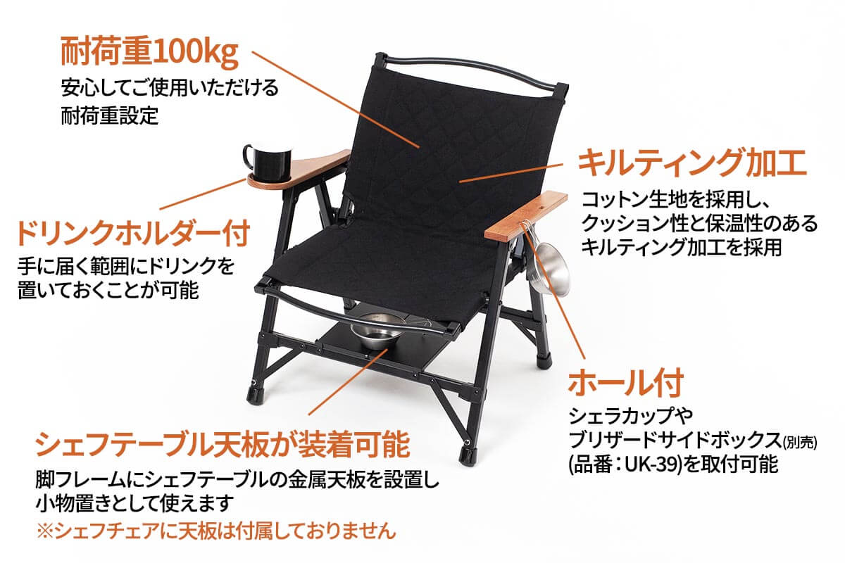 快適さと機能性を兼ね備えたキャンプチェア