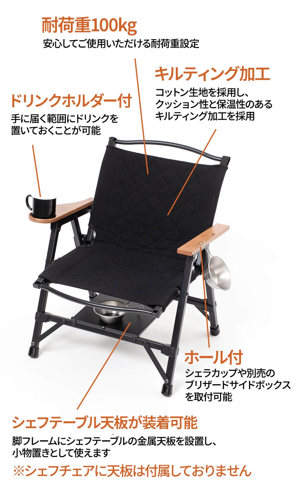 快適さと機能性を兼ね備えたキャンプチェア