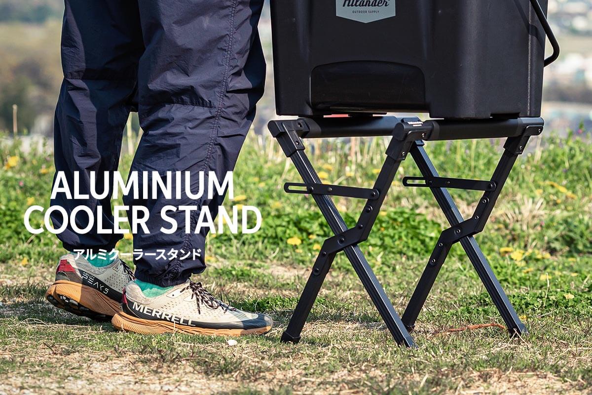 小型でも大型でも。様々なサイズに対応可能なクーラースタンド