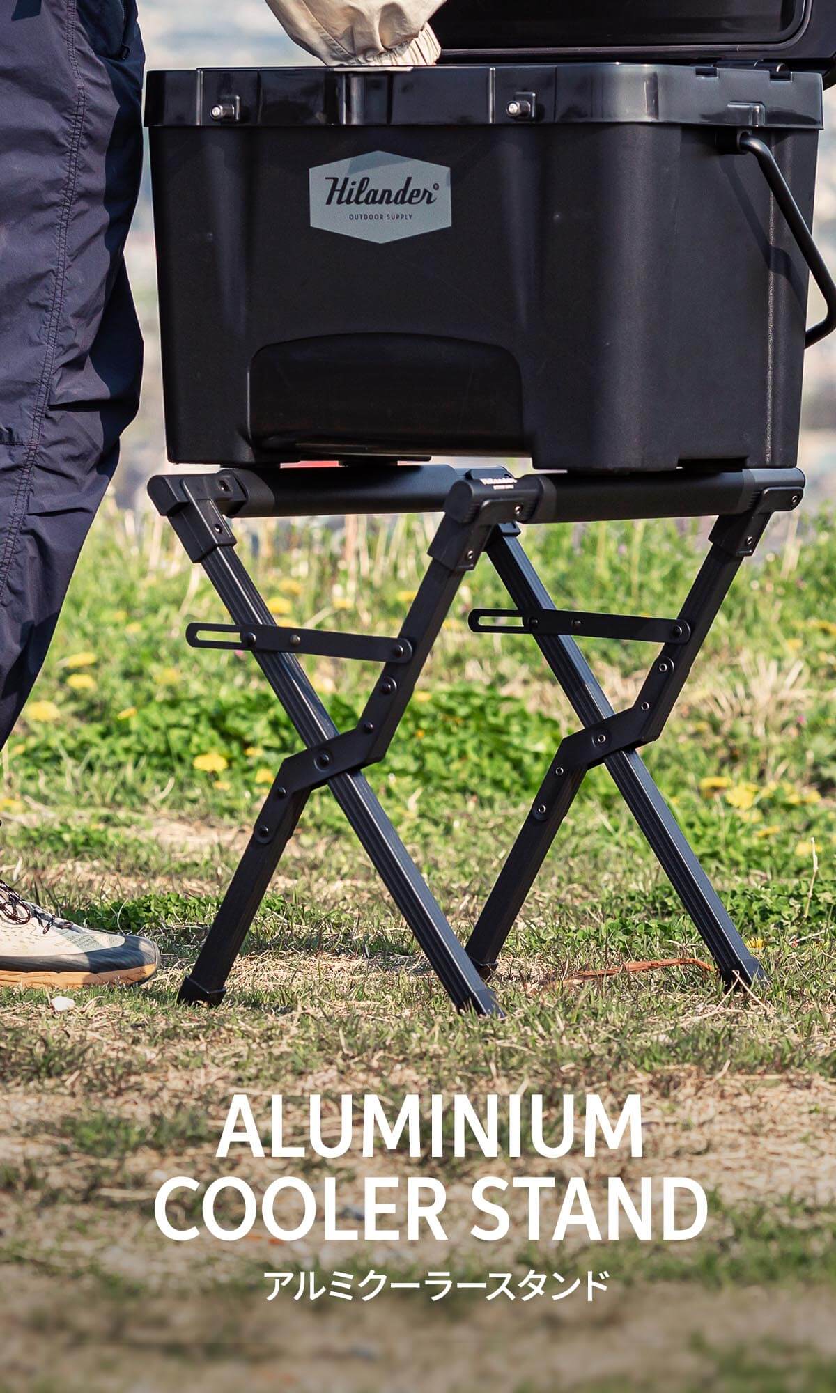 小型でも大型でも。様々なサイズに対応可能なクーラースタンド