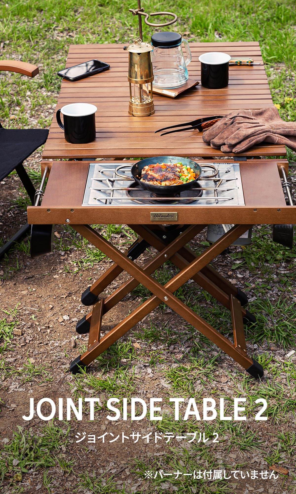 ウッドロールテーブルにキッチン機能を「ちょい足し」できる「ジョイントサイドテーブル2」