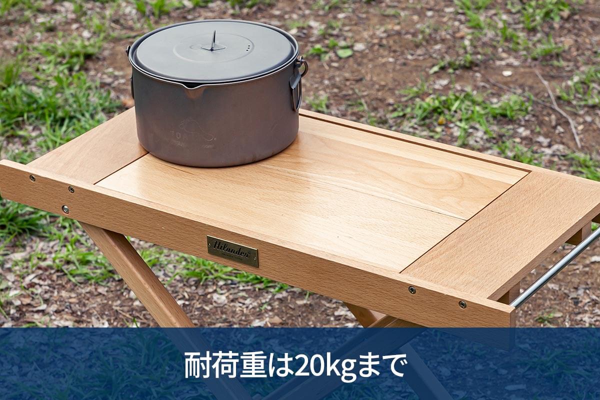 耐荷重は20kgまで