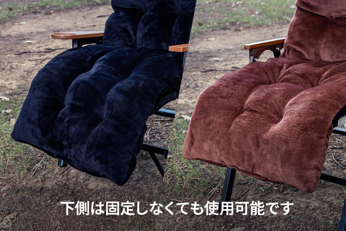 クライマックスローチェア以外のチェア(※)でも使用可能