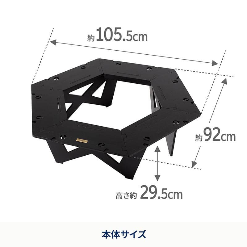 ヘキサゴンテーブルLIGHTの本体サイズ