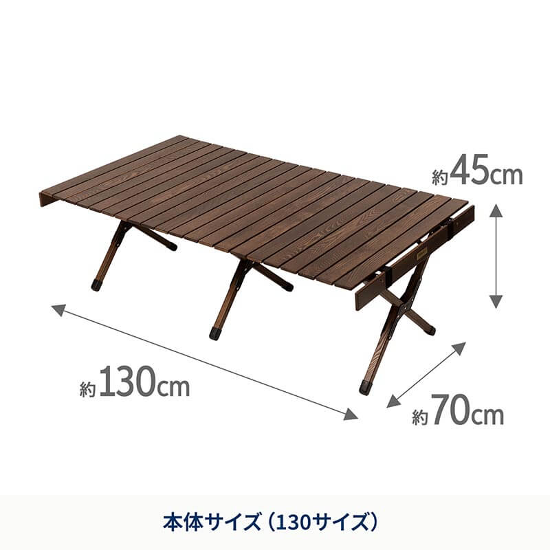 ウッドロールトップテーブルSOLIDFEELの本体サイズ