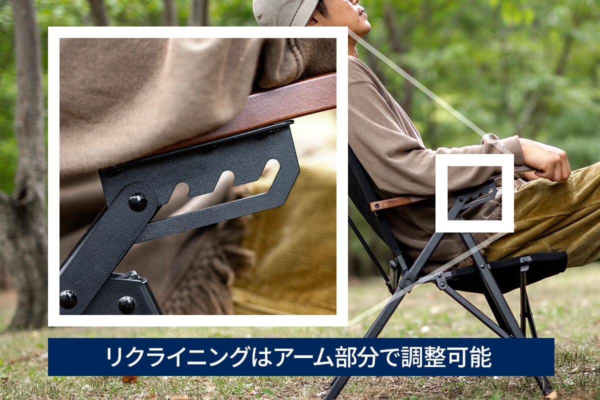 あっという間の4段階リクライニング