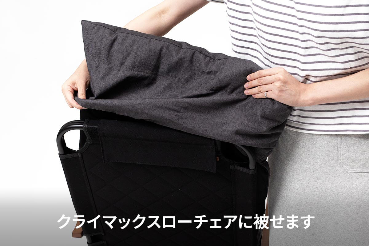 被せてドローコードで固定するだけの簡単装着