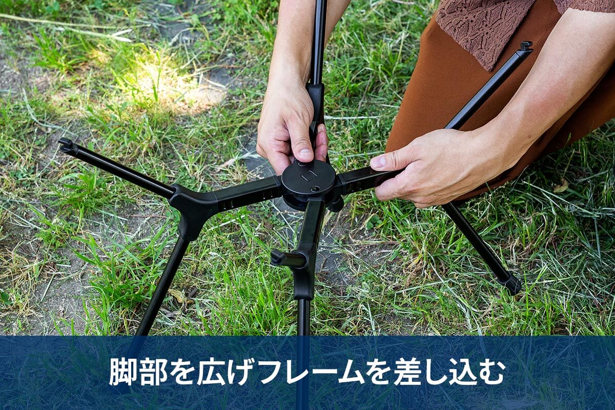 組立簡単4ステップ
