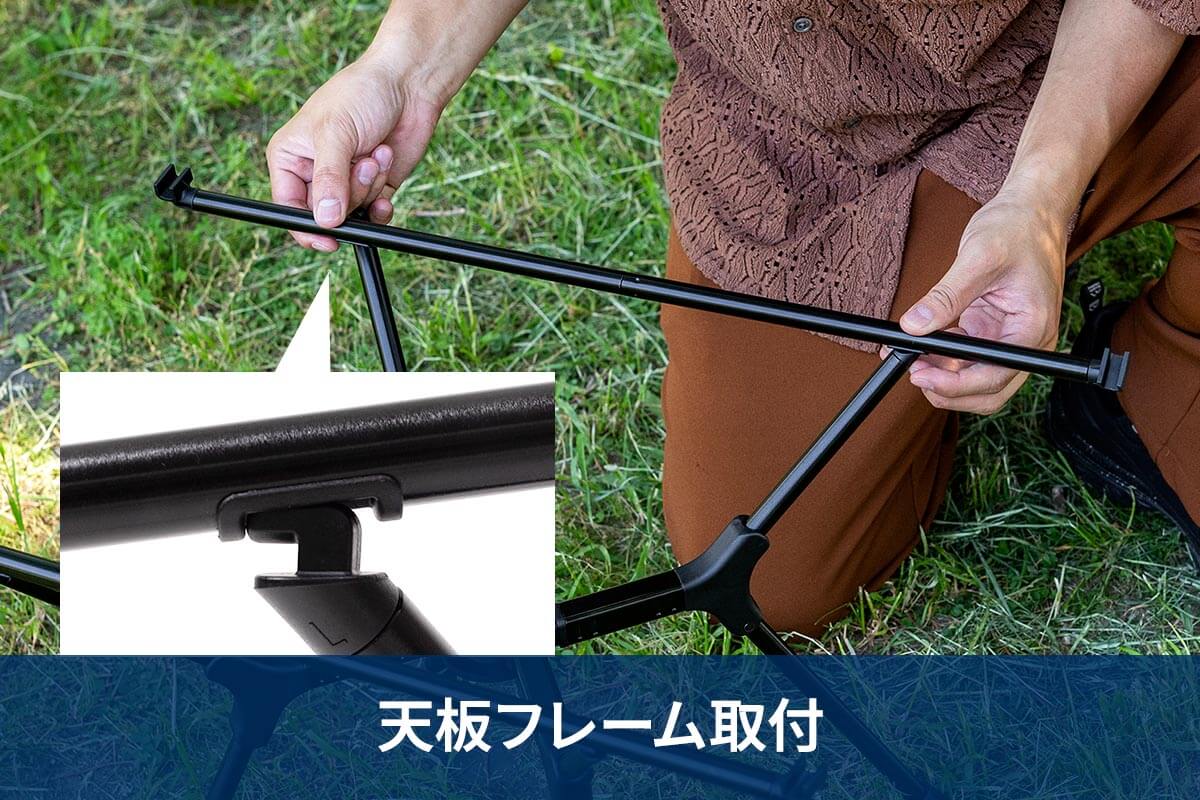 組立簡単4ステップ