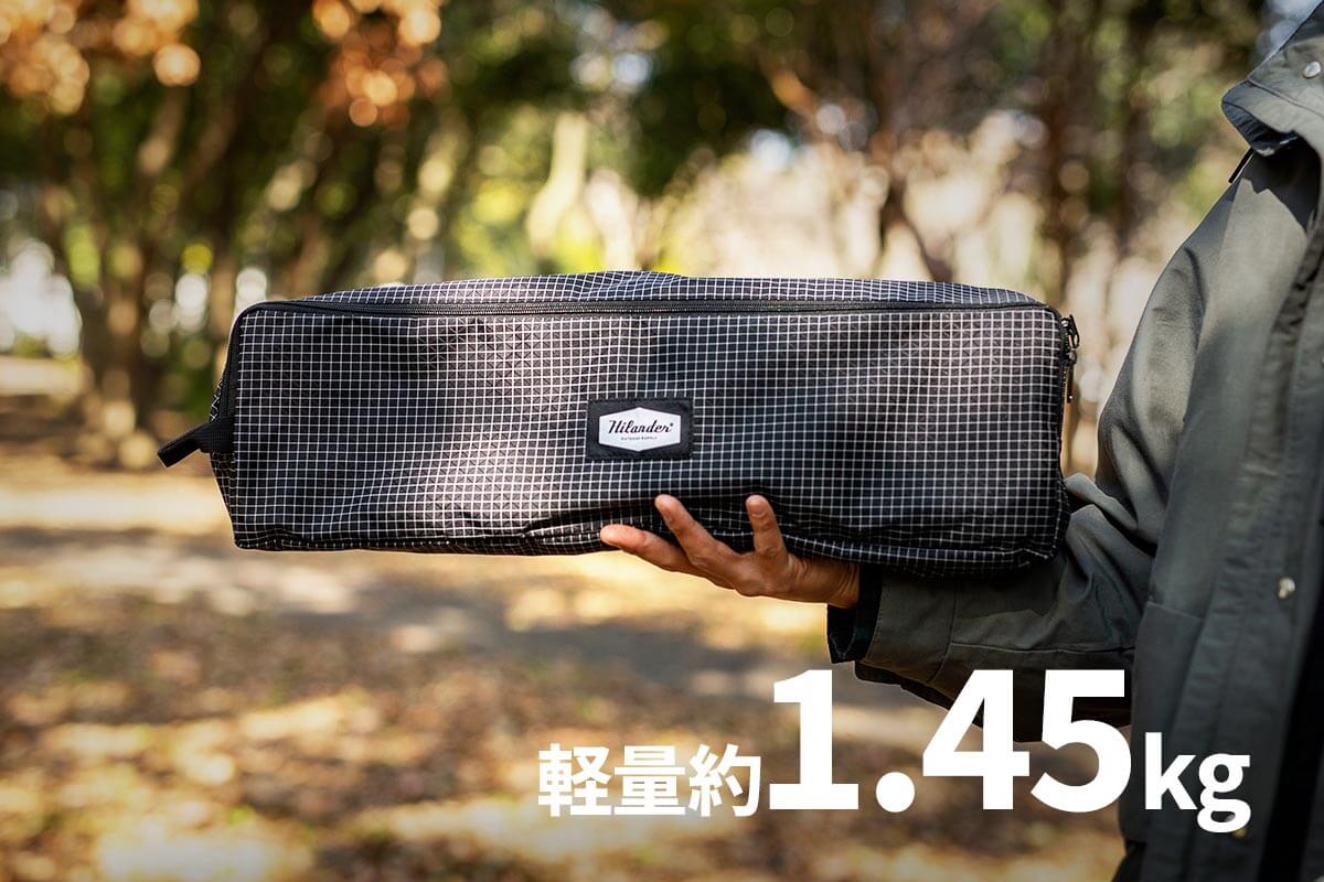 軽量約1.45kg・コンパクト収納