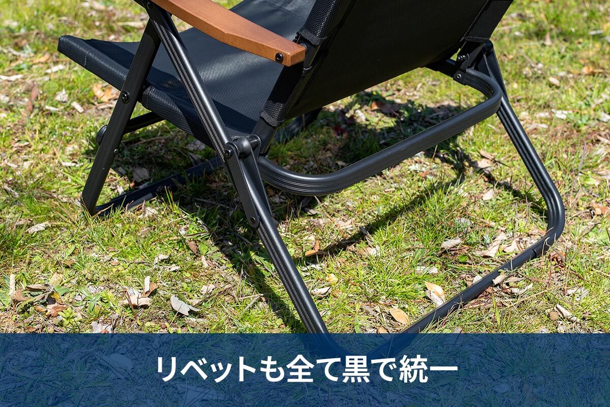 リベットも全て黒で統一
