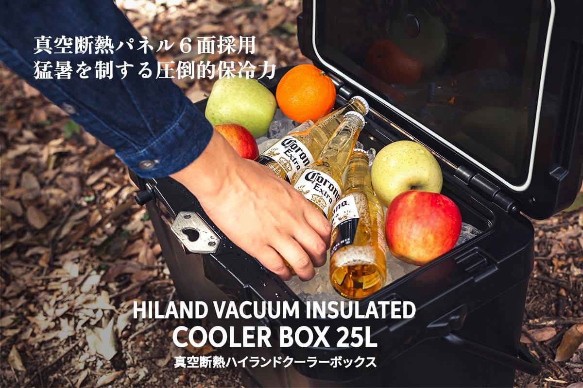 真空断熱パネル6面採用。猛暑を制する圧倒的保冷力「真空断熱ハイランドクーラーボックス25L」