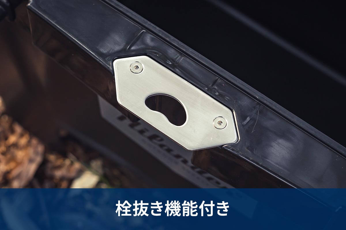 栓抜き機能付き