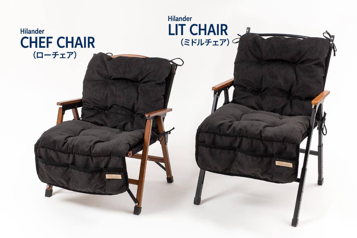 様々なチェアで使用可能