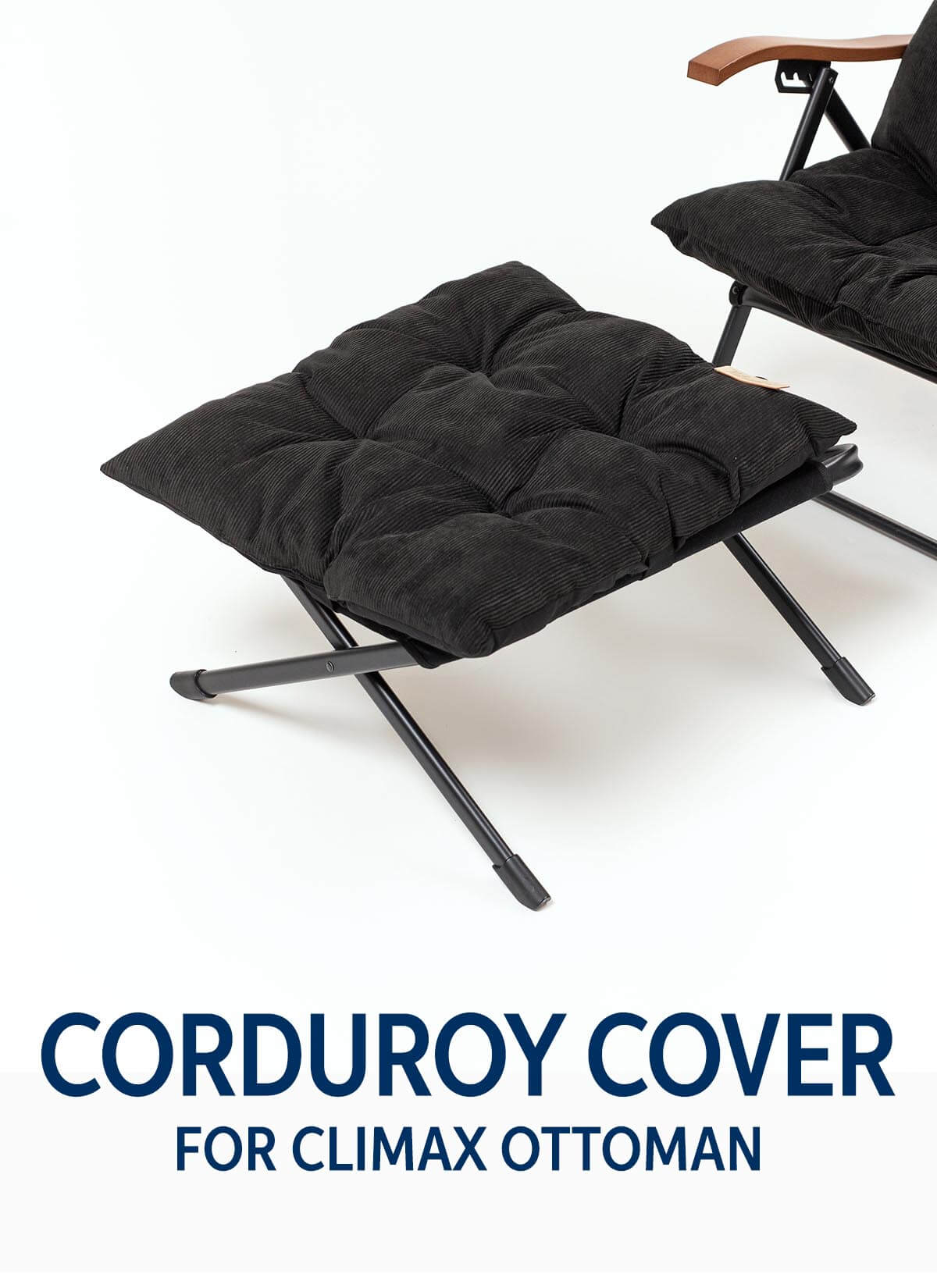 くつろぎをさらにプラス。クライマックスオットマン コーデュロイカバー