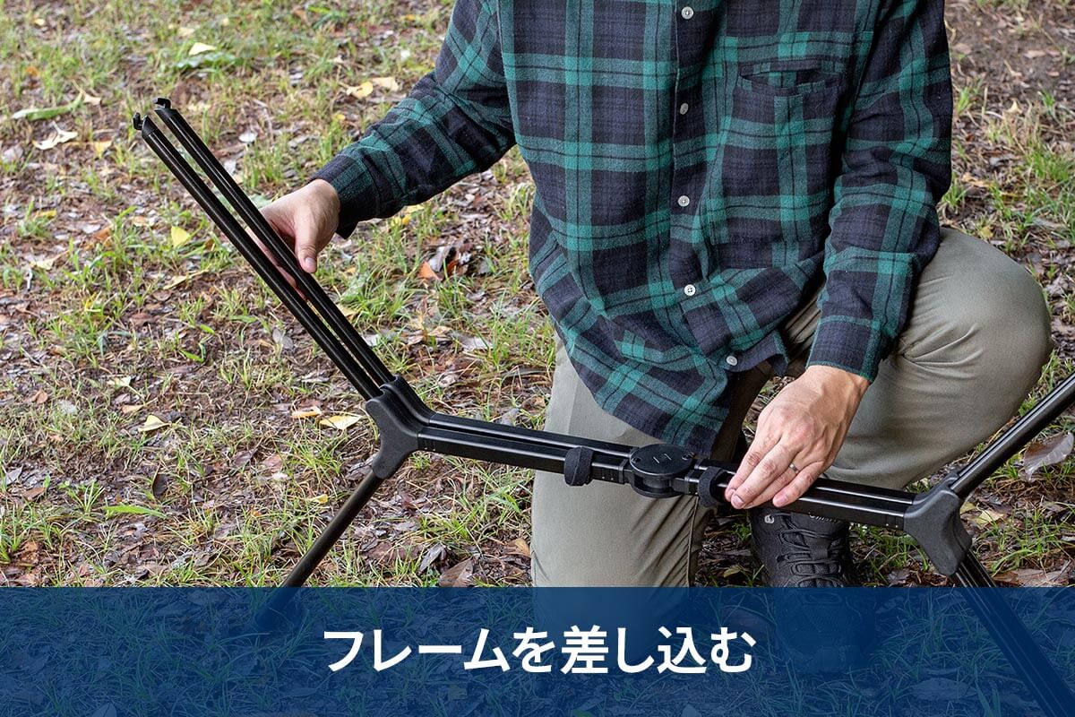 組立簡単4ステップ