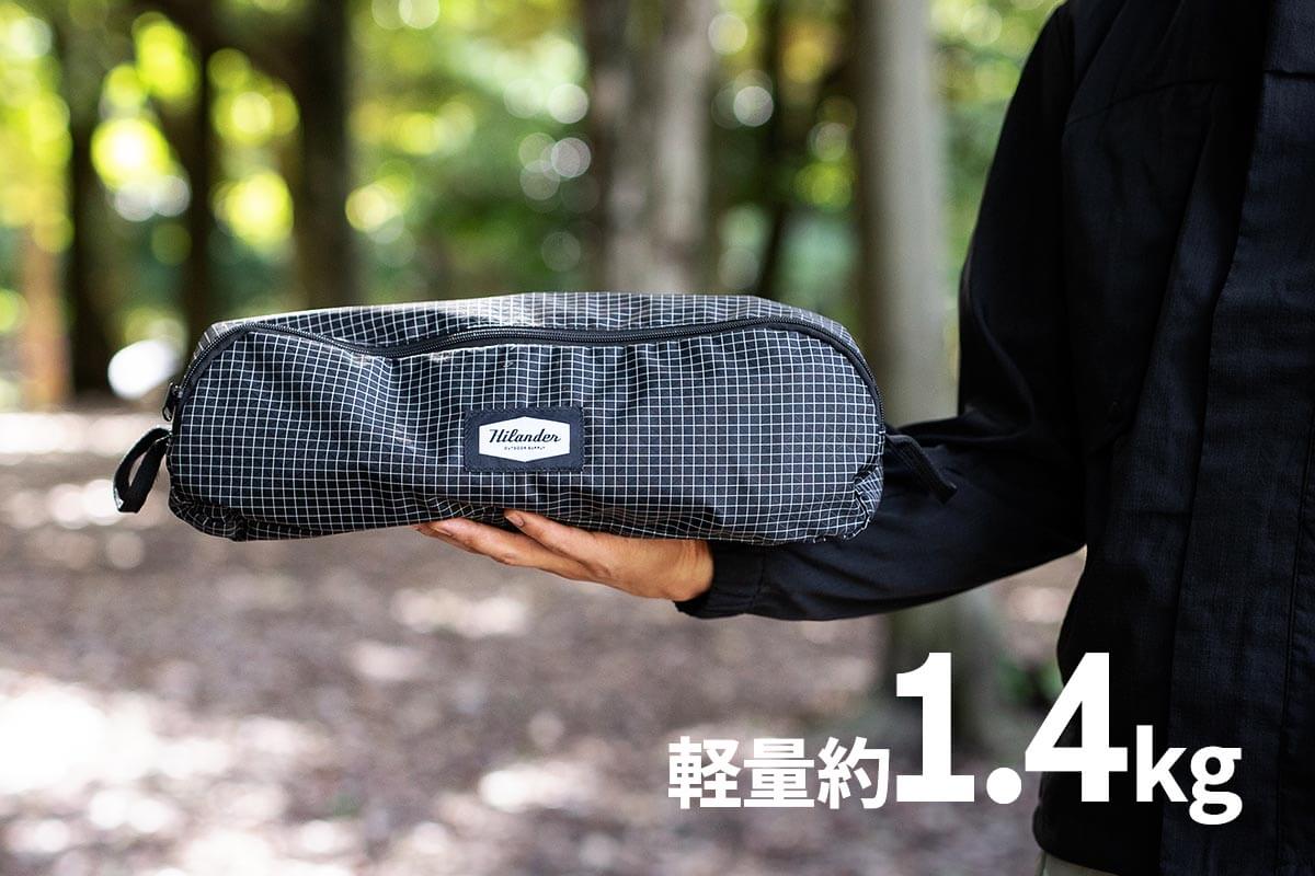 軽量約1.4kg・コンパクト収納