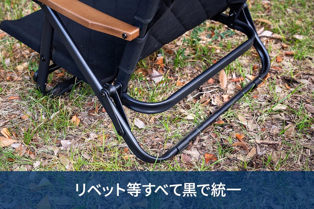 リベット等すべて黒で統一