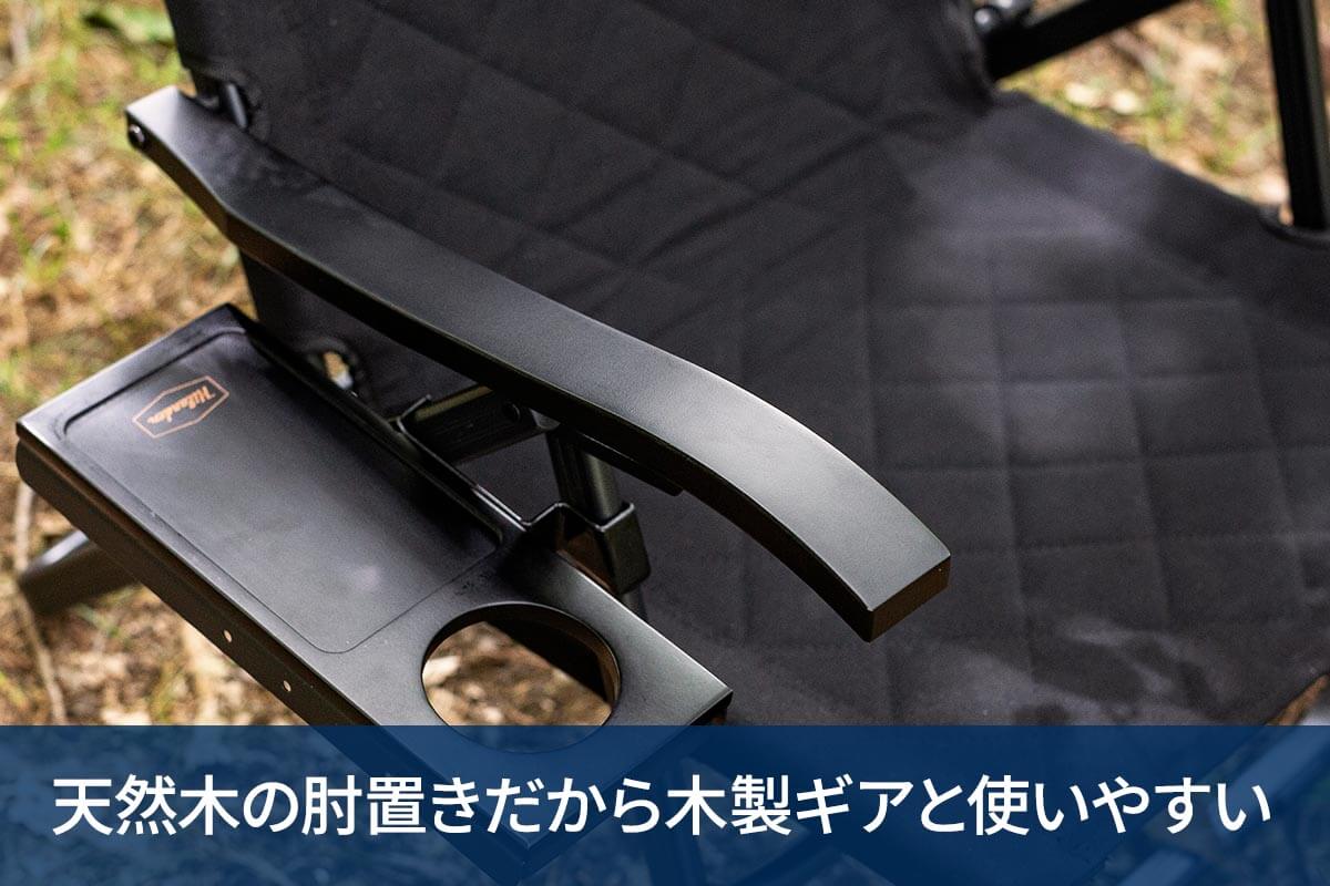 天然木の肘置きだから木製ギアと使いやすい